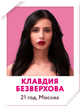 Безверхова